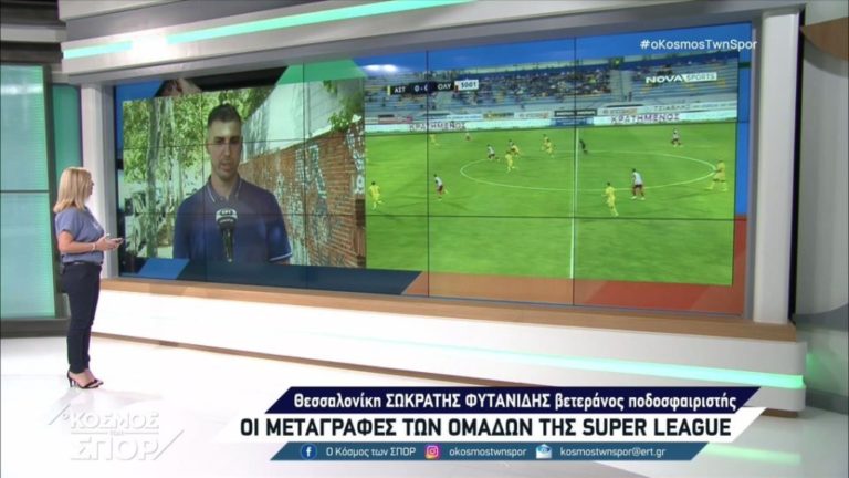Φυτανίδης: «Ήταν ένα καθαρό γκολ για τον Αστέρα | Του στέρησαν τους τρεις βαθμούς» (video)