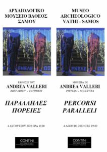 Σάμος – αρχαιολογικό Μουσείο: Φιλοξενεί τις «Παράλληλες Πορείες» του εικαστικού Andrea Valleri