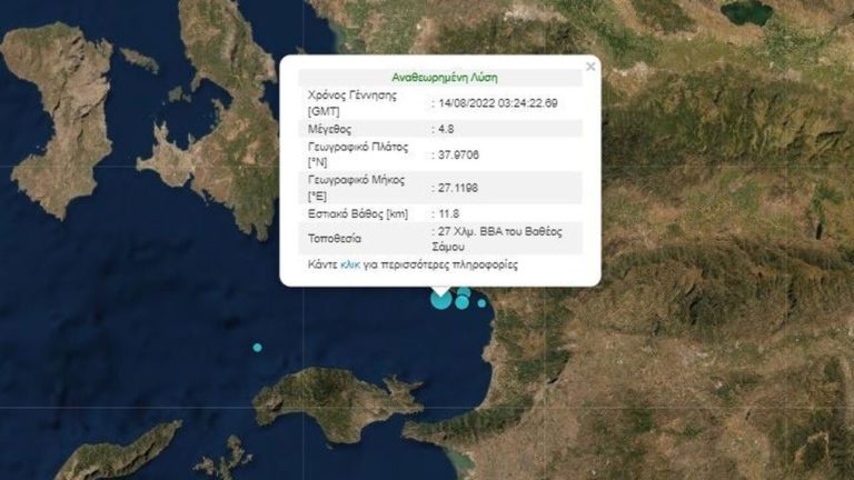 Σεισμός 4, 9 Ρίχτερ ανοικτά της Σάμου – E. Λέκκας: Δεν ξύπνησε η Σάμος αλλά το Κουσάντασι, καμία ανησυχία