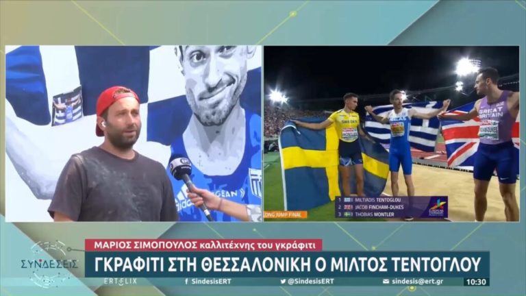 Ο Τεντόγλου έγινε… γκράφιτι (video)