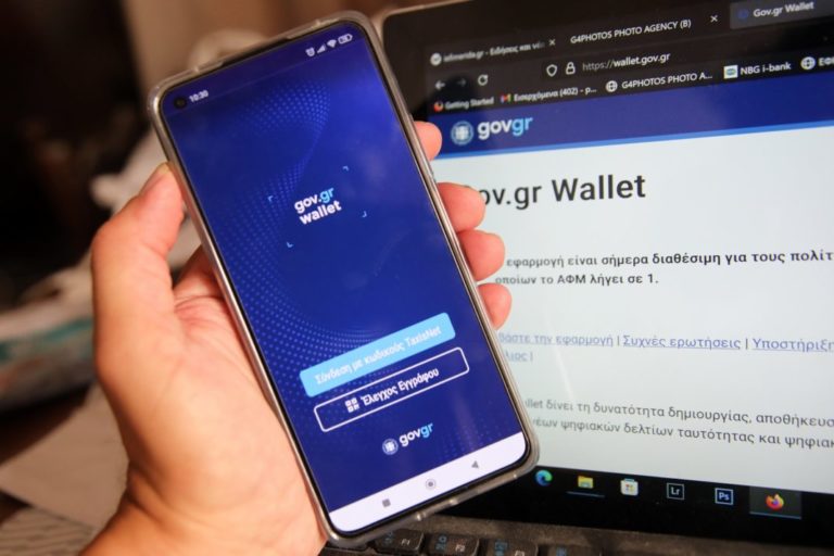 Gov.gr Wallet: Σε έναν μήνα 710.041 πολίτες «κατέβασαν» την ταυτότητά τους στο κινητό – 563.072 το δίπλωμα οδήγησης