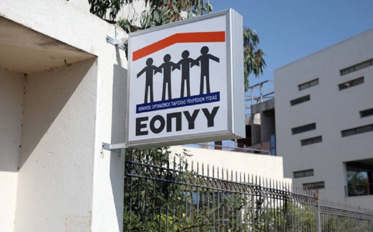 ΕΟΠΥΥ: Πώς θα αποζημιώνονται όσοι υποβάλλονται σε ψυχοθεραπεία