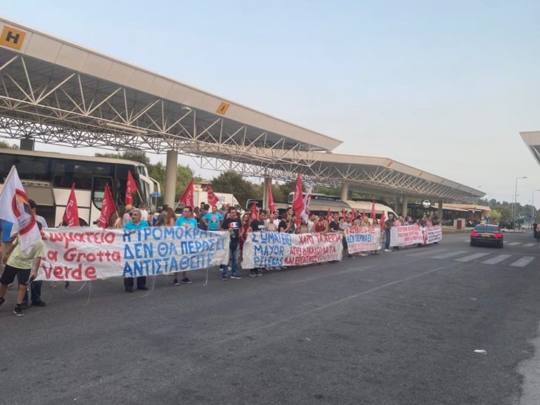 Κέρκυρα: Συγκέντρωση διαμαρτυρίας έξω από το αεροδρόμιο “Ιωάννης Καποδίστριας”