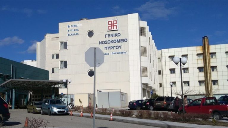 Πολλά τα κρούσματα Covid-19 σε τρεις κλινικές στο Νοσοκομείο Πύργου