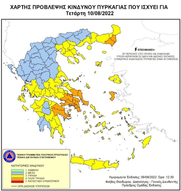 Αυξημένη ετοιμότητα Πολιτικής Προστασίας σε Αργολίδα και Κορινθία