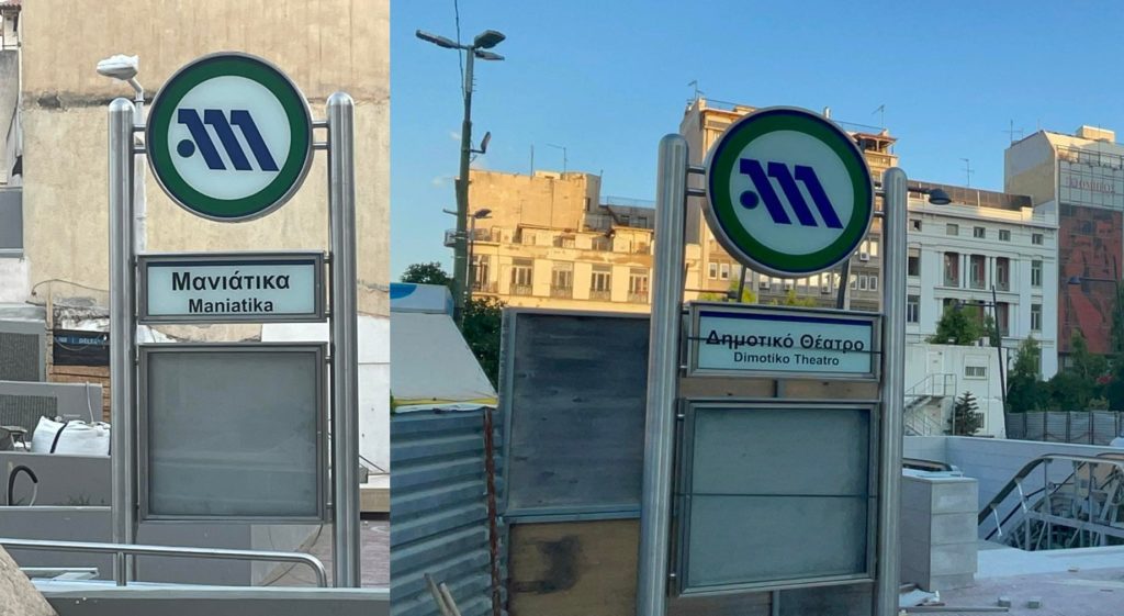Μετρό Πειραιά: Από το λιμάνι στο αεροδρόμιο σε μόλις 55 λεπτά – Εντός Σεπτεμβρίου οι 3 νέοι σταθμοί