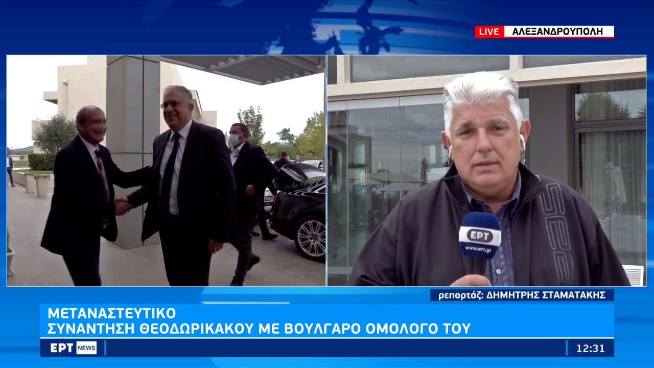 Αλεξανδρούπολη: Το μεταναστευτικό συζήτησαν ο Τ. Θεοδωρικάκος με τον Βούλγαρο ομόλογό του Ι. Ντεμερτζίεφ (video)