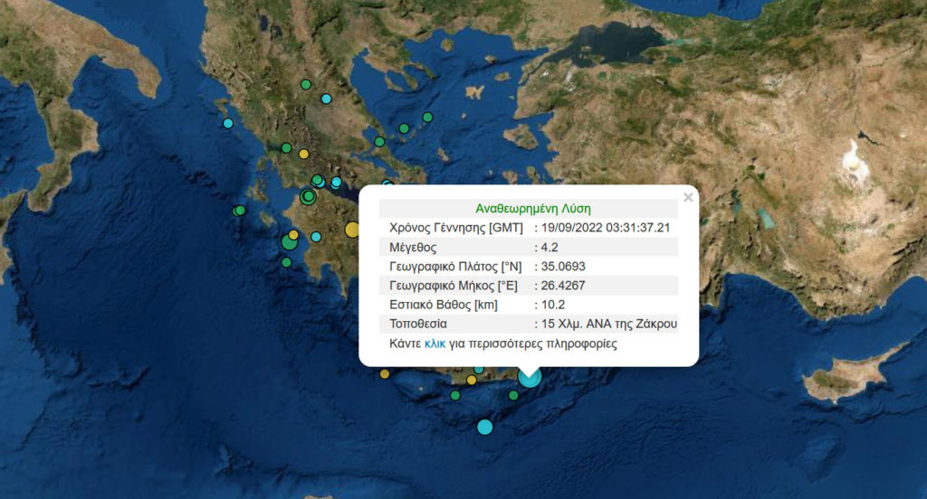 Σεισμός στην Κρήτη, ανοιχτά του Λασιθίου το επίκεντρο