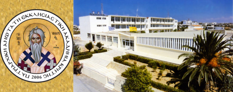 Ηράκλειο: Νεκρός εντοπίστηκε ο διευθυντής της Εκκλησιαστικής Ακαδημίας Κρήτης