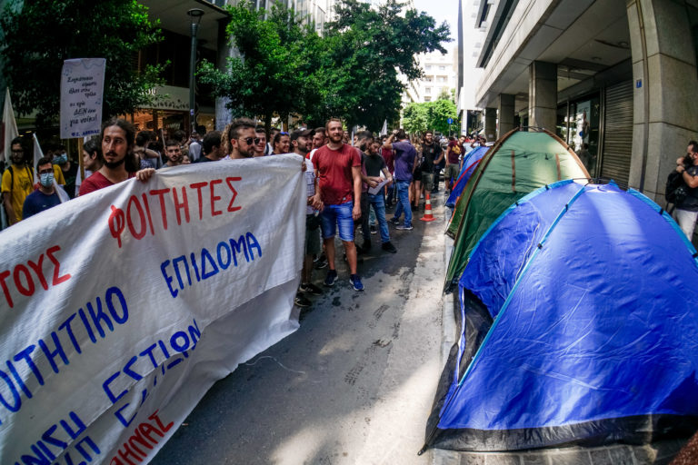 Διαμαρτυρία φοιτητικών συλλόγων έξω από το υπ. Οικονομικών