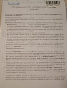 Απεργία των γιατρών στις 28/9 στο νοσοκομείο Παίδων «Η Αγία Σοφία»