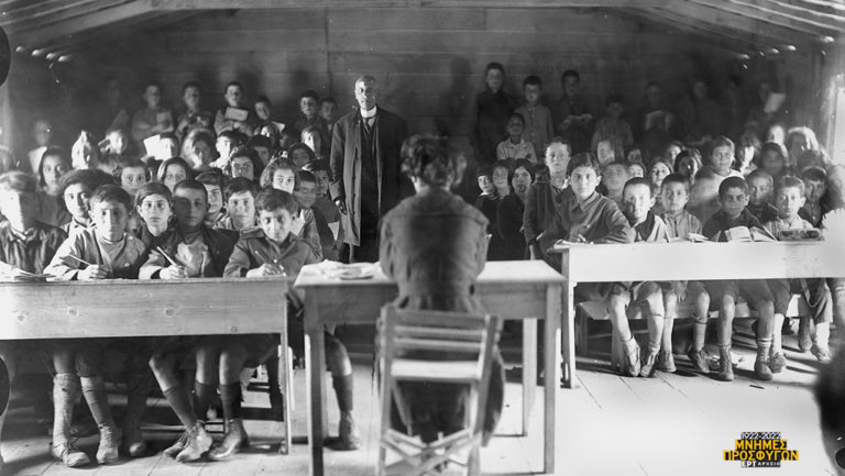 Μνήμες Προσφύγων – Ο ξεριζωμός και η εγκατάσταση