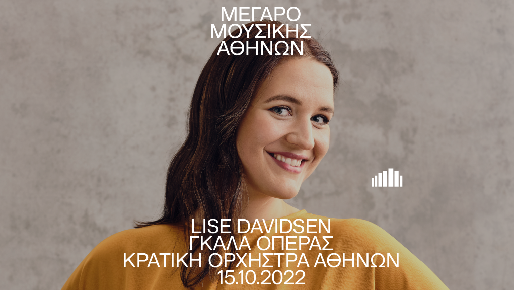Γκαλά όπερας – Lise Davidsen στο Μέγαρο Μουσικής Αθηνών