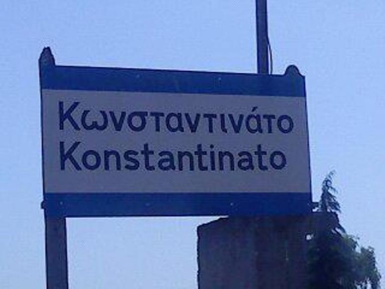 Σέρρες: Τρίμηνη διακοπή κυκλοφορίας στον δρόμο Αγ. Ελένη – Κωνσταντινάτο λόγω έργων