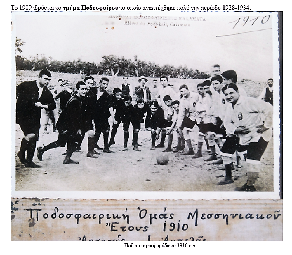 Με ρίζες στο 1888 ξεπέρασε και τον κορονοϊό – Ο Μεσσηνιακός Γ.Σ. επανεκδίδει την εφημερίδα του