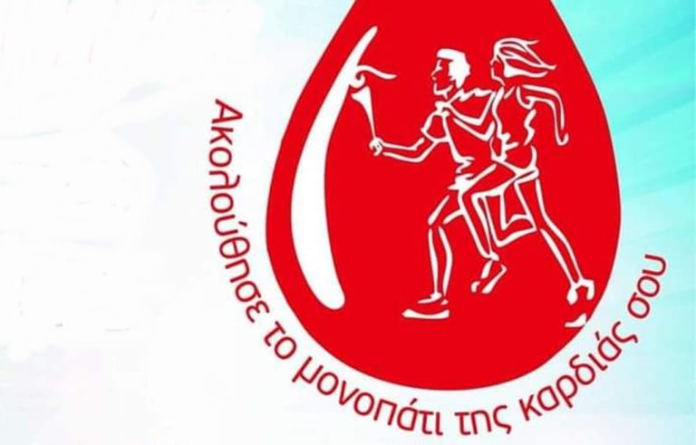 Στην Κέρκυρα η 20η λαμπαδηδρομία της Φλόγας της Αγάπης των εθελοντών αιμοδοτών