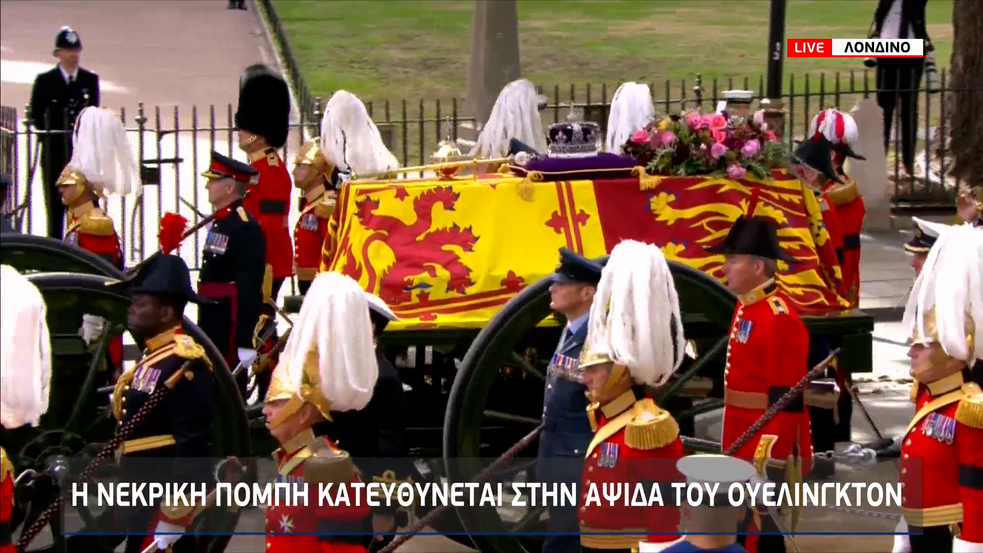 Βίντεο – Κηδεία βασίλισσας Ελισάβετ: Η μπάντα των Βασιλικών Πεζοναυτών παιανίζει πένθιμα