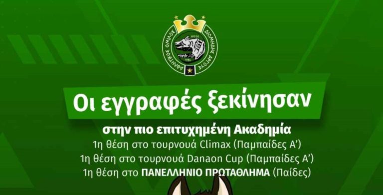 Αργολίδα: Ξεκίνησαν οι εγγραφές στην ακαδημία του Διομήδη Άργους