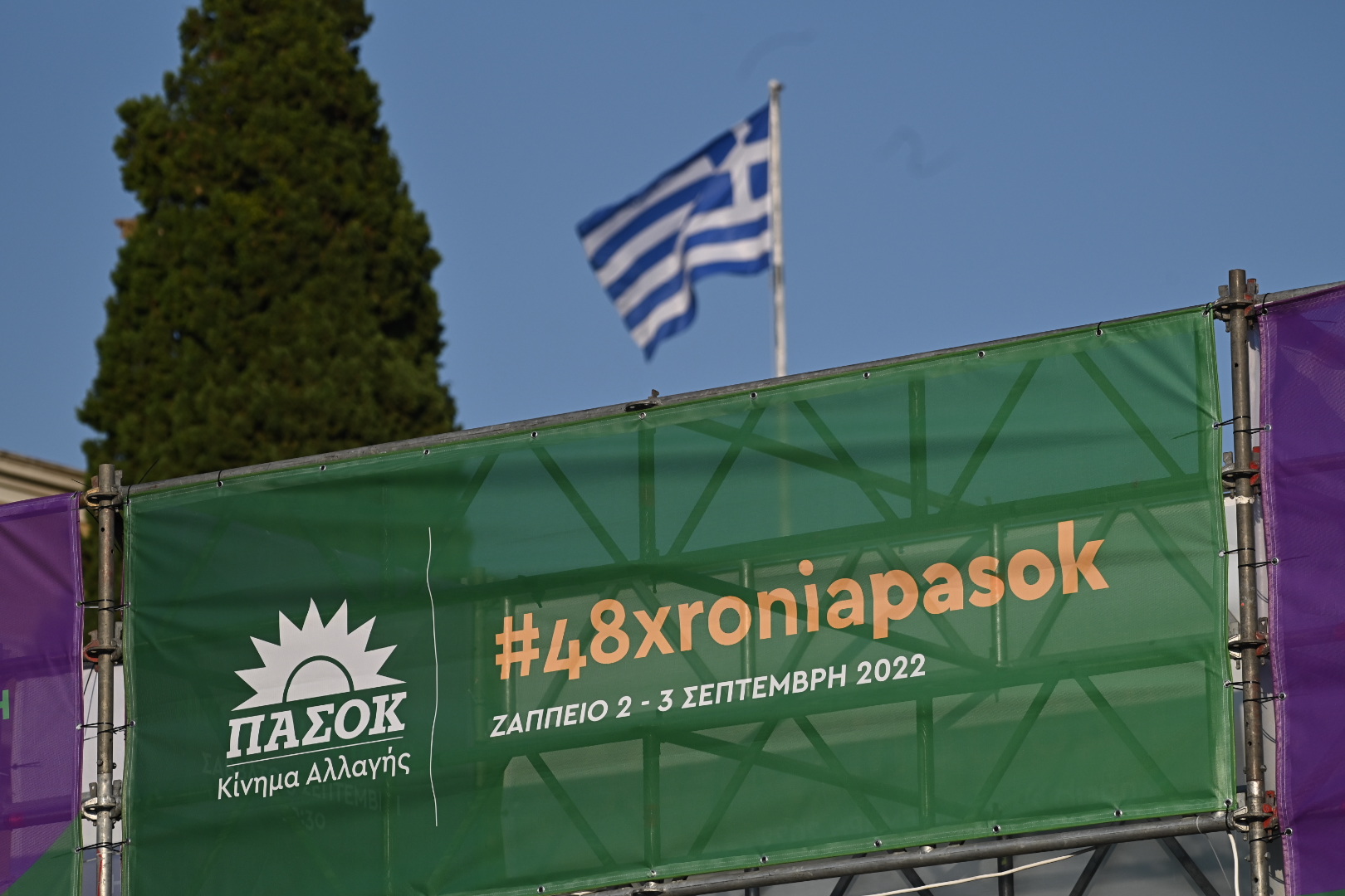 48 χρόνια από την ιδρυτική διακήρυξη του ΠΑΣΟΚ κορυφώνονται οι εκδηλώσεις στο Ζάππειο (video)