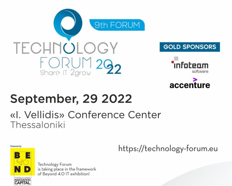 9ο Technology Forum: Μία “dream team” της Silicon Valley σήμερα στη Θεσσαλονίκη