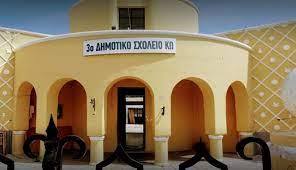 Κως: Μέχρι τον Απρίλιο οι μαθητές του 3ου δημοτικού θα φιλοξενούνται σε άλλα σχολεία