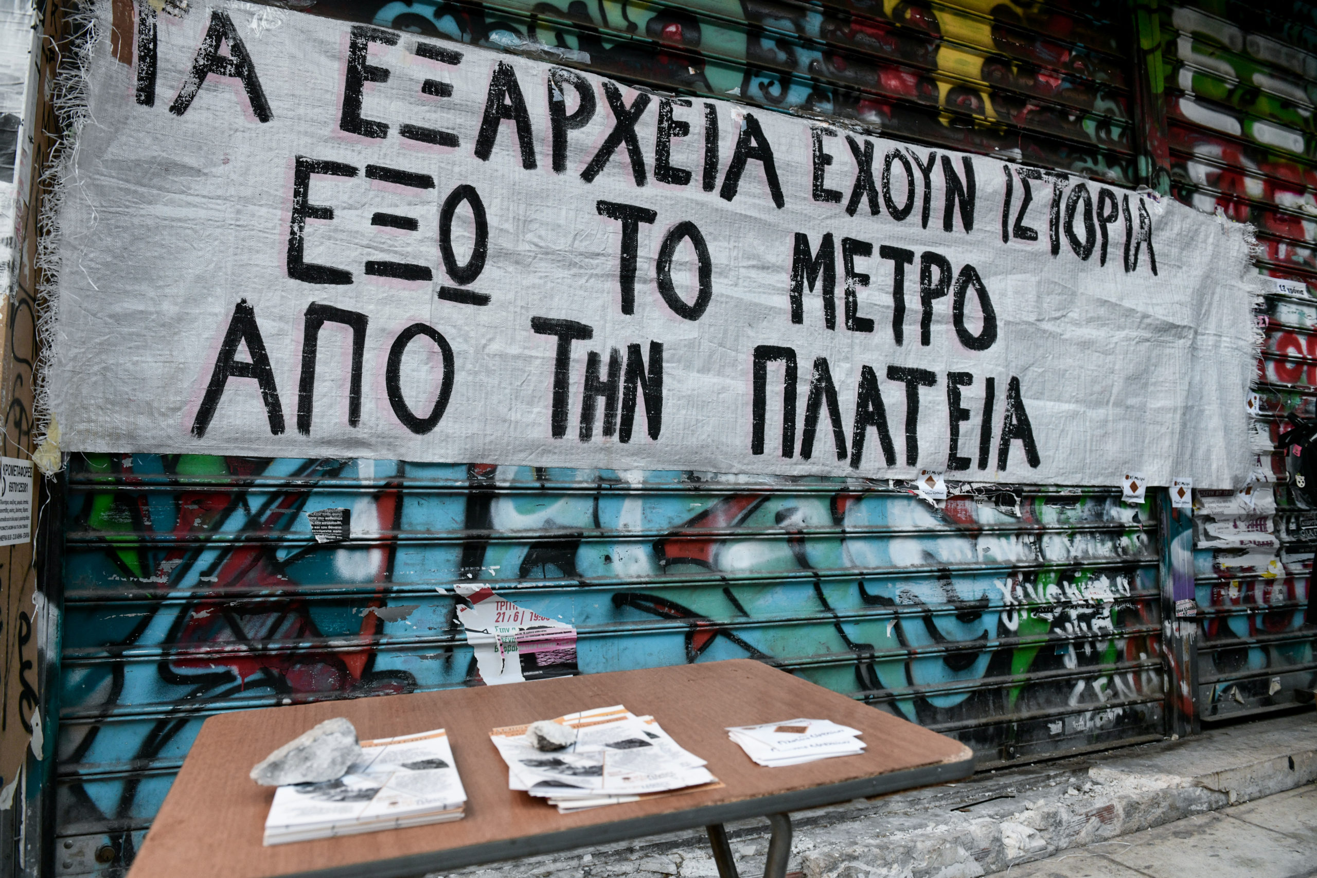 Συλλήψεις για τις αντιδράσεις την κατασκευή σταθμού μετρό στα Εξάρχεια – Νέα κινητοποίηση το Σάββατο