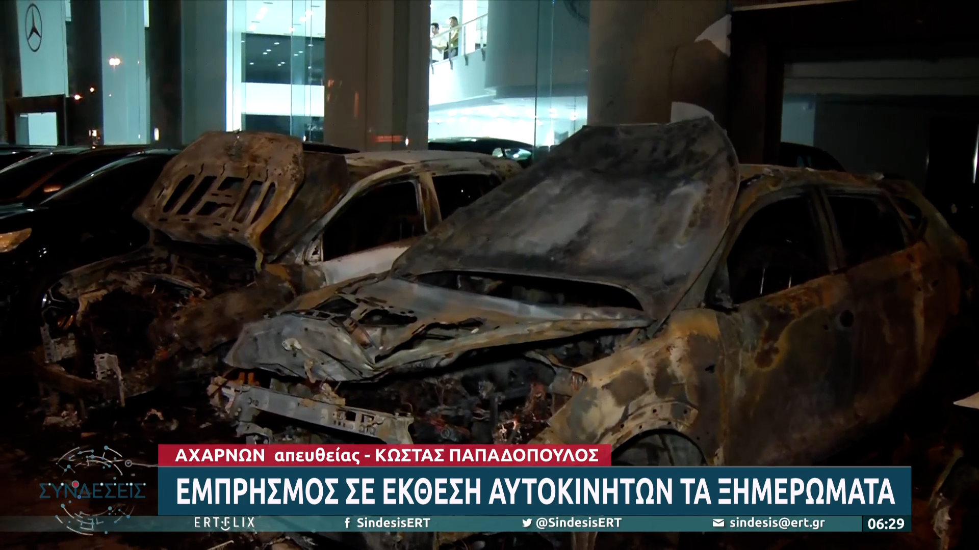 Εμπρησμός σε έκθεση αυτοκινήτων στην Αχαρνών – Τι είπε αυτόπτης μάρτυρας (video)