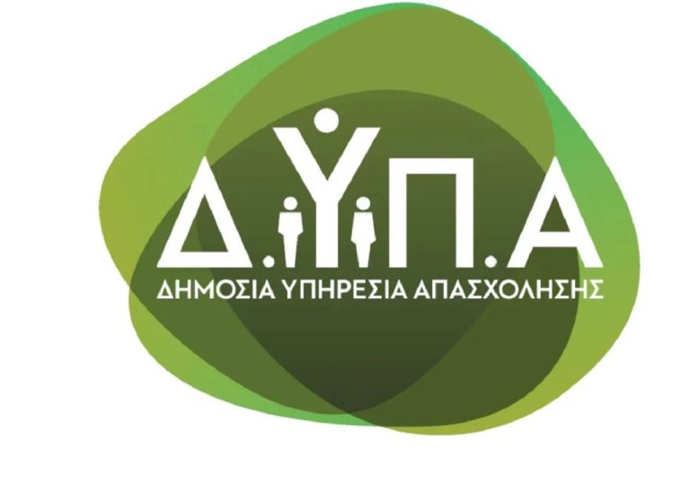Δ.ΥΠ.Α: Ατομικοί Λογαριασμοί Δεξιοτήτων για επαγγελματική κατάρτιση ανέργων και εργαζομένων, με όφελος έως 1.500 ευρώ