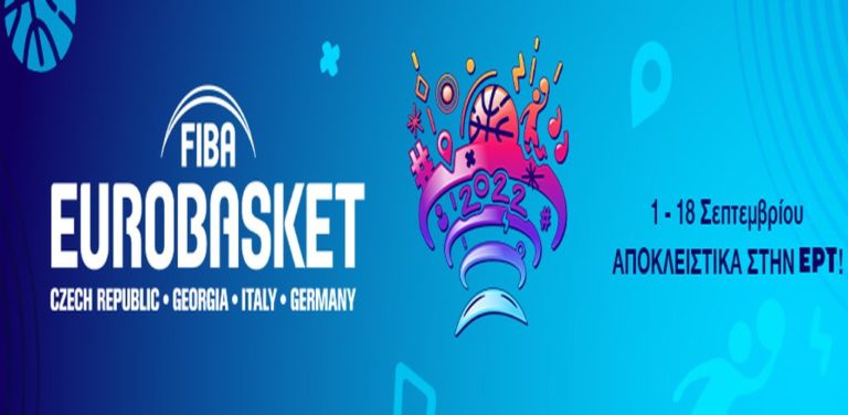 Live Streaming – Δείτε τoν αγώνα Γερμανία-Μαυροβούνιο για τους «16» του Ευρωμπάσκετ (19:00, EΡΤ3)