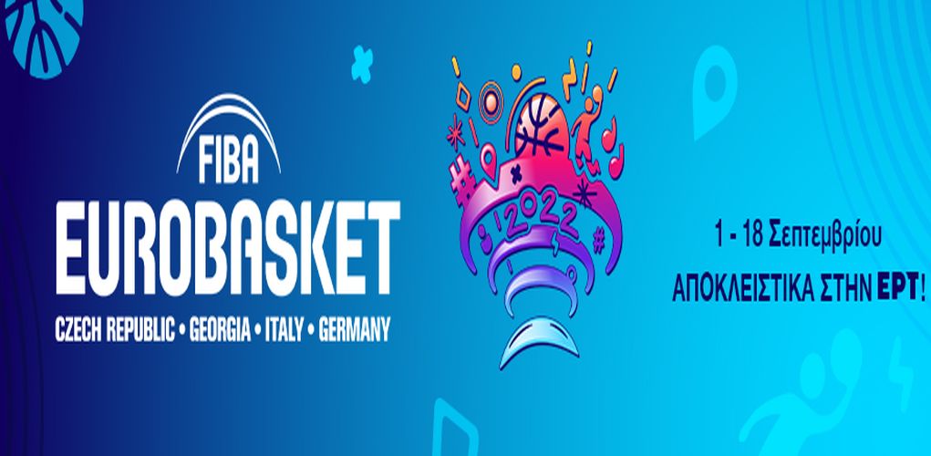 Live Streaming – Δείτε τoν μικρό τελικό του Ευρωμπάσκετ Γερμανία-Πολωνία (18:15, EΡΤ3)