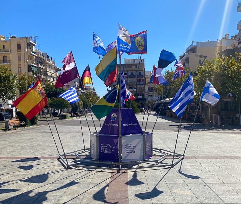 Καλαμάτα: 800 χορωδοί από 13 χώρες στον 4ο διεθνή διαγωνισμό και φεστιβάλ χορωδιών