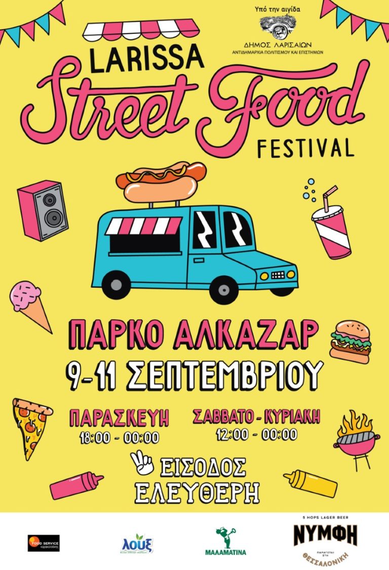 Τριήμερο το 2ο Larissa Food Festival