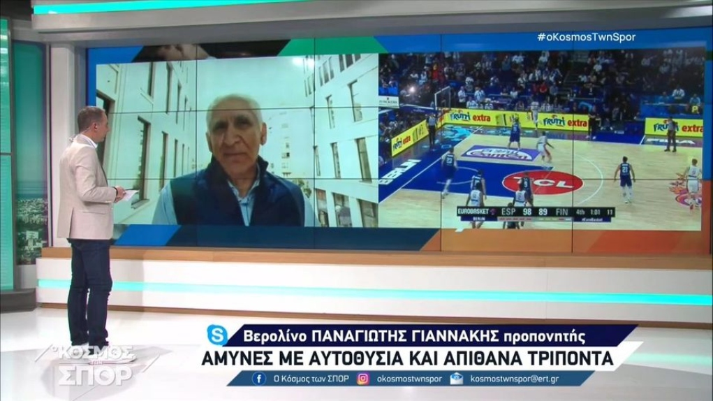 Ο Γιαννάκης σχολίασε τον αποκλεισμό της Εθνικής και έδωσε την πρόβλεψή του για τον τελικό (video)