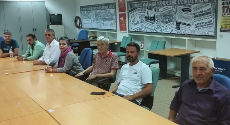 Ετοιμάζουν απεργιακή κινητοποίηση