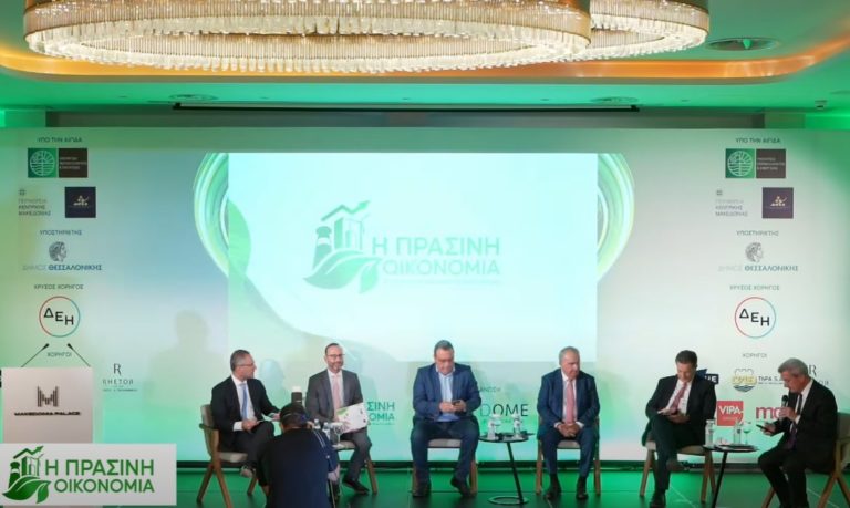 Συνέδριο “Η πράσινη οικονομία στην εποχή της ενεργειακής κρίσης” στη Θεσσαλονίκη