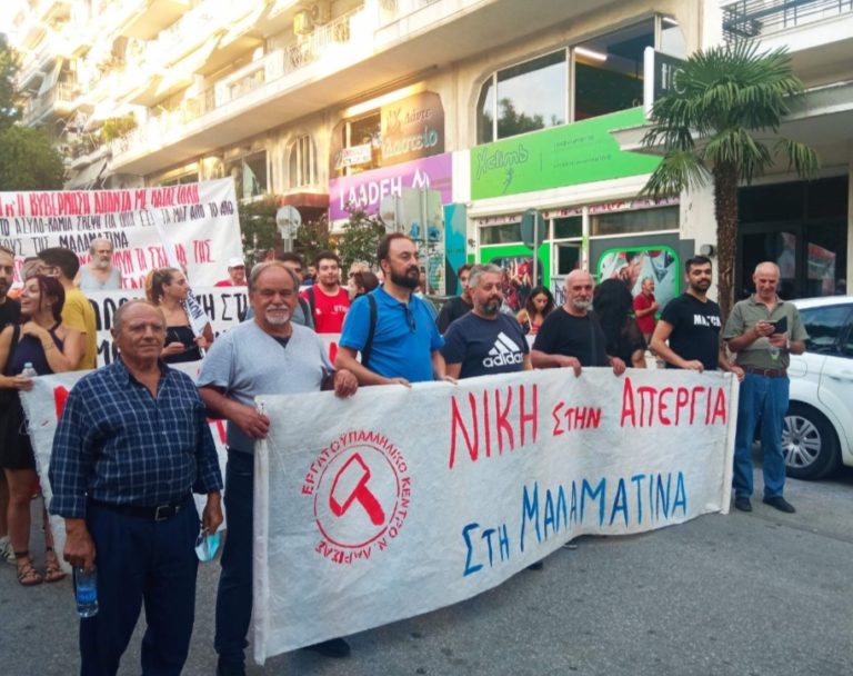 Στο πλευρό των εργαζομένων στη Μαλαματίνα το ΕΚΛ