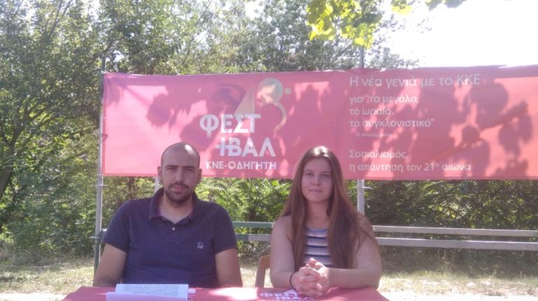 Φεστιβάλ ΚΝΕ στην κοίτη του Πηνειού – Το πρόγραμμα