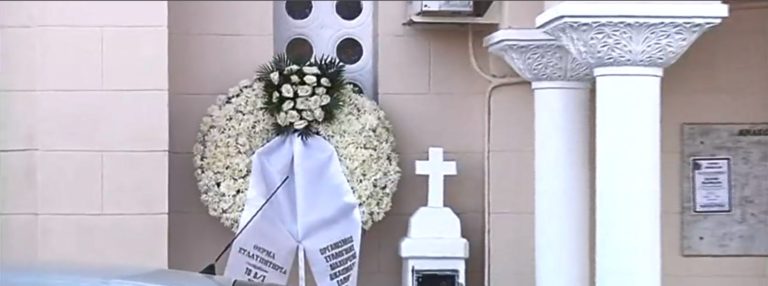 Ειρήνη Παπά: Στις 12:00 στο Χιλιομόδι Κορινθίας η κηδεία