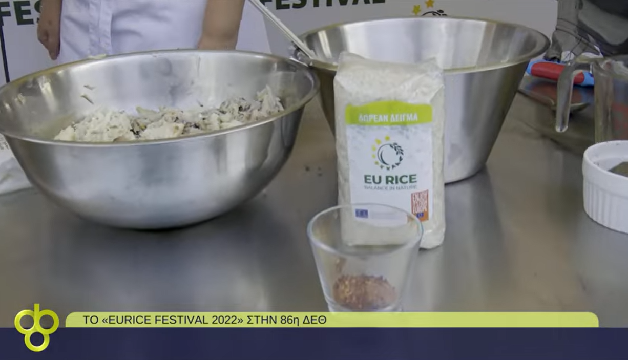 To “EU RICE Festival 2022” στην 86η ΔΕΘ