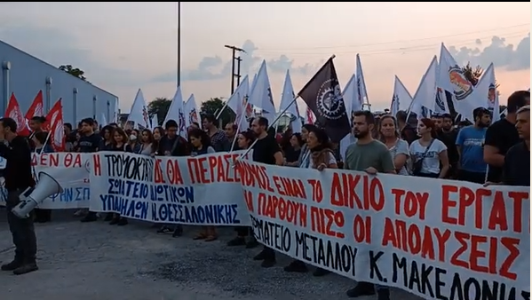 Θεσσαλονίκη: Νέα συγκέντρωση εργαζομένων έξω από τη Μαλαματίνα στο Καλοχώρι