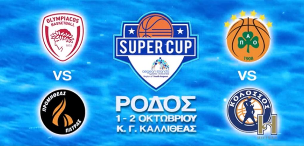Live Streaming – Δείτε τον πρώτο ημιτελικό Παναθηναϊκός-Κολοσσός για το Super Cup (17:00, EΡΤ3)