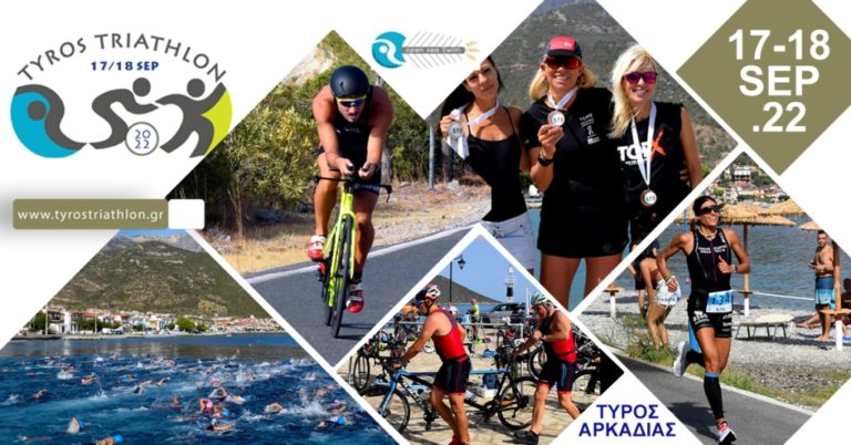 Νότια Κυνουρία: Tyros Triathlon 2022