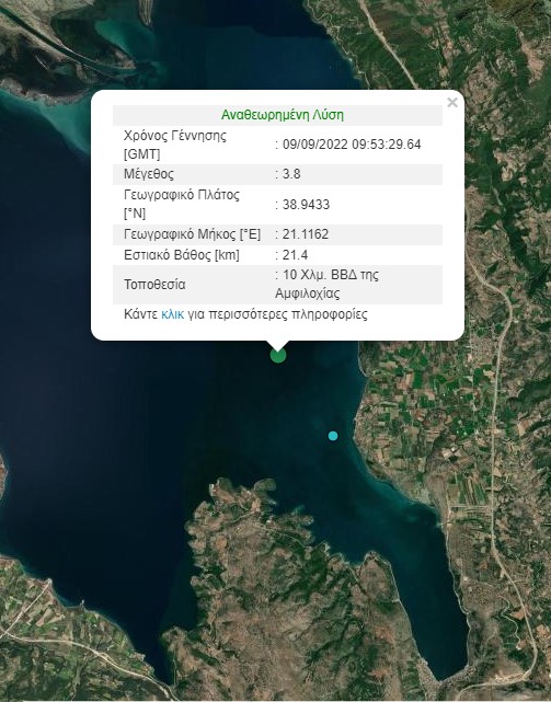 Δυτική Ελλάδα: Σεισμός 3,8 R κοντά στην Αμφιλοχία