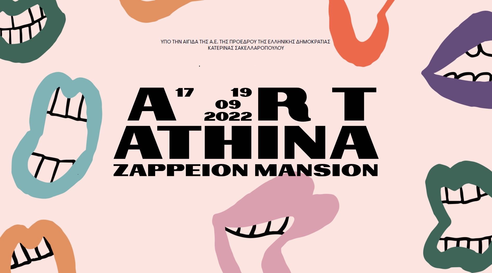 Η Art Athina 2022 με ρεκόρ συμμετοχών