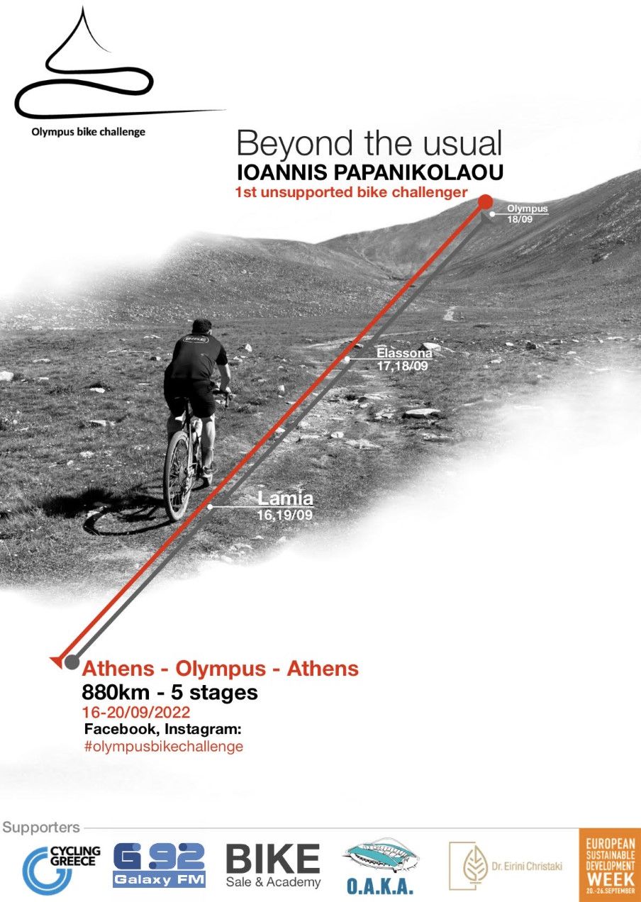 Υποστηρικτής του Olympus Bike Challenge ο δήμος Ελασσόνας