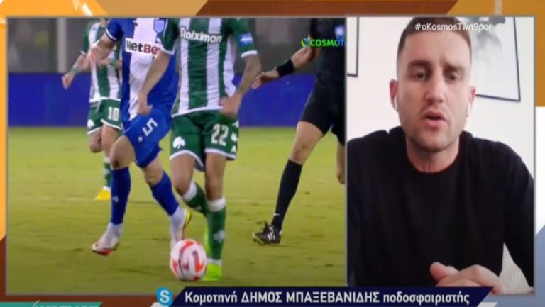 Μπαξεβανίδης: «Σαν ποδοσφαιριστής κάπου εδώ έχει κλείσει ο κύκλος μου»