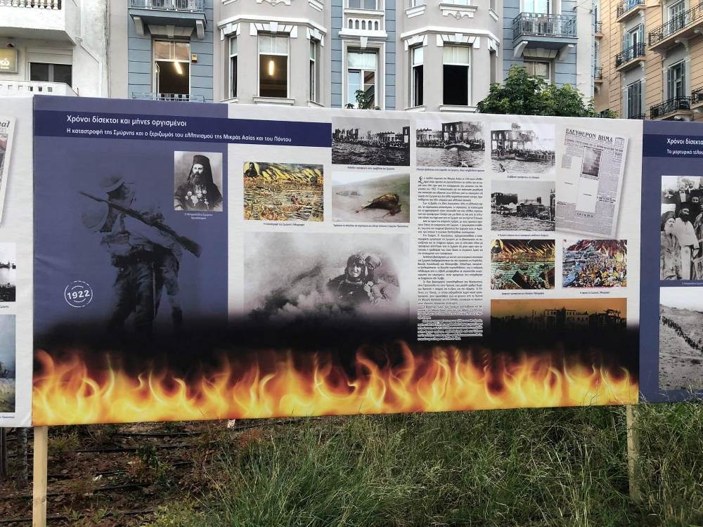 Δήμος Θεσσαλονίκης: Συναυλία-αφιέρωμα για τα 100 χρόνια από τη Μικρασιατική Καταστροφή