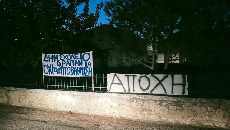 Με «αποχή» ξεκινάει η σχολική χρονιά σε σχολεία της Π.Ε. Χανίων