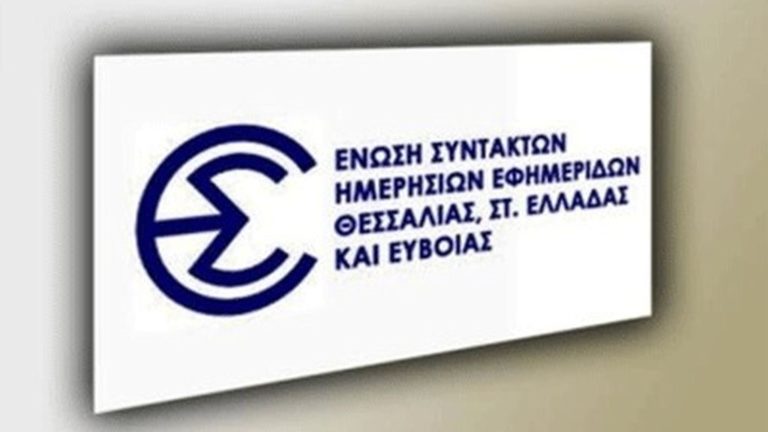 Βραβεία «Μαρκατά» σε φοιτητές δημοσιογραφίας από το Μορφωτικό Ίδρυμα της ΕΣΗΕΘΣΤΕ-Ε