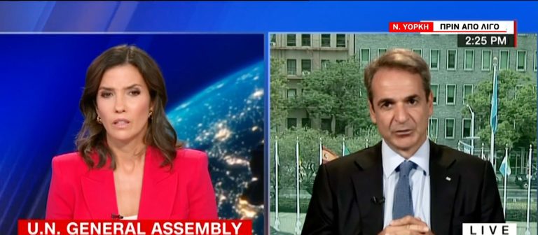 Μητσοτάκης στο CNN: Η Τουρκία εργαλειοποιεί το μεταναστευτικό – Δεν ξέρω τι υπάρχει στο μυαλό του Ερντογάν
